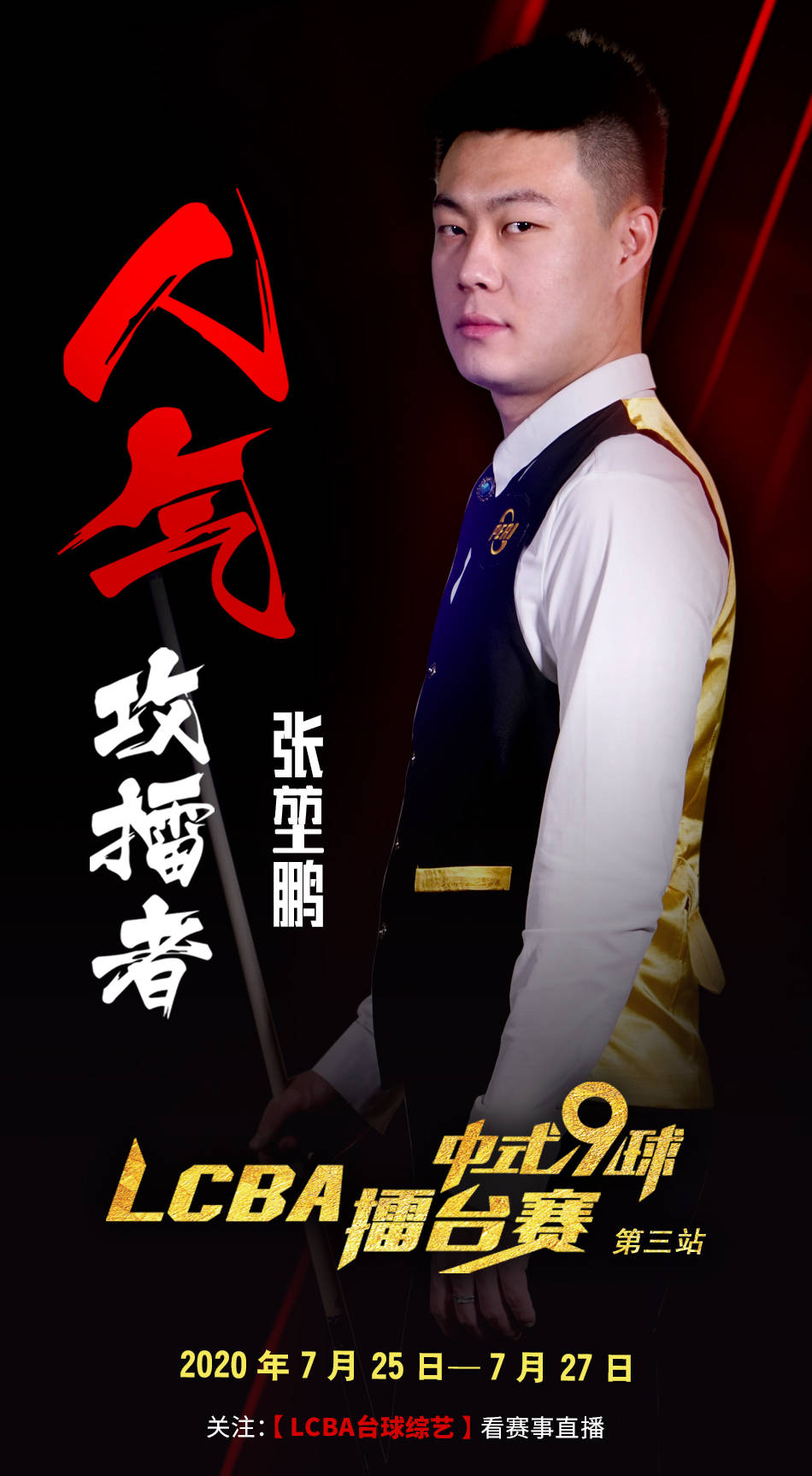 而且场均拦