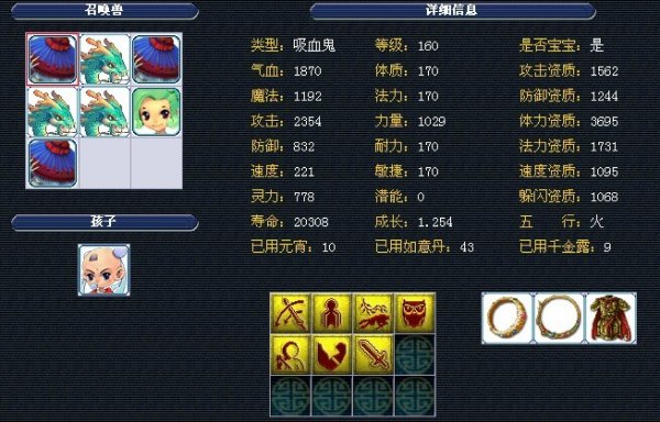 的年轻猛将 的年轻猛将