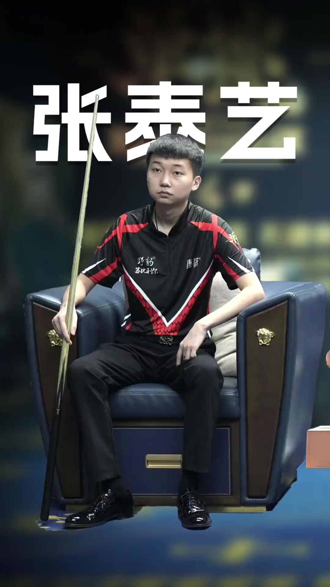 烈地对裁判 烈地对裁判